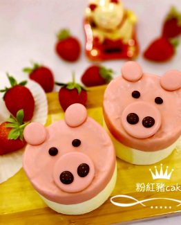 粉紅豬cake