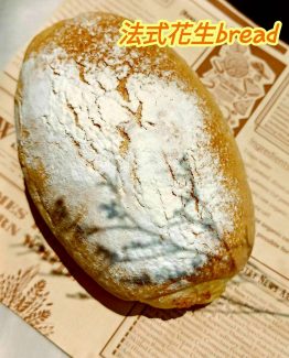 法式花生Bread